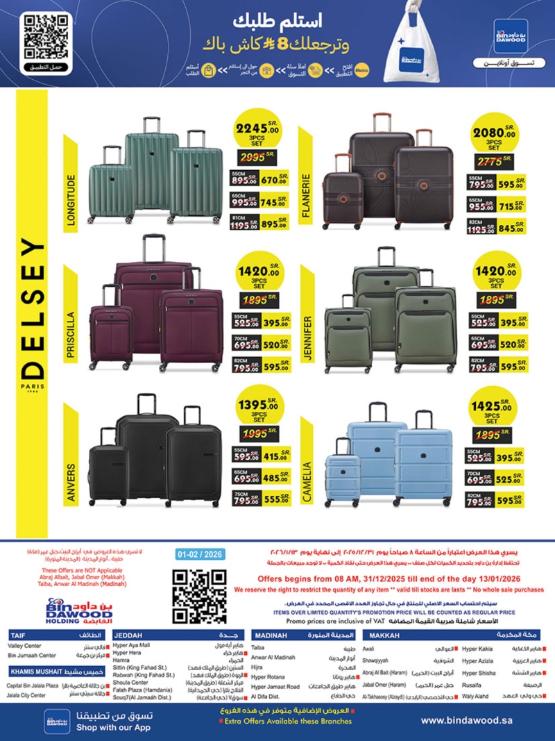 عروض أسواق بن داود الطائف الأسبوعية