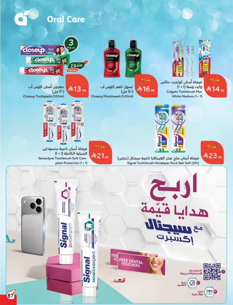 عروض أسواق بندة الأسبوعية