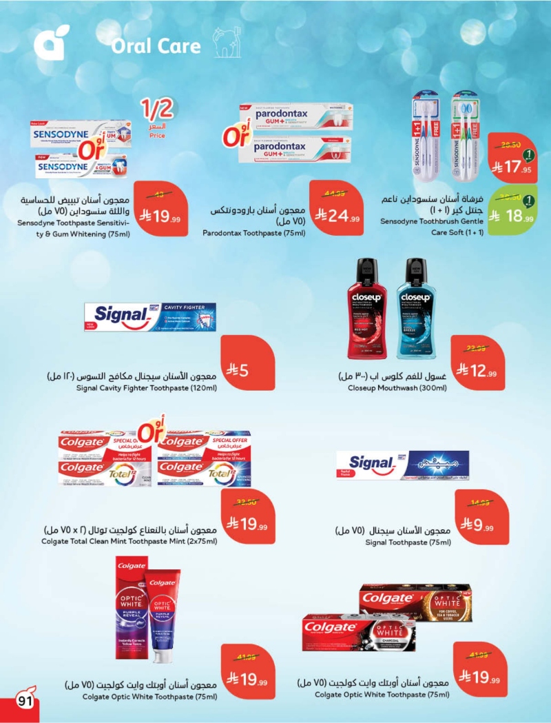 عروض أسواق بندة الأسبوعية