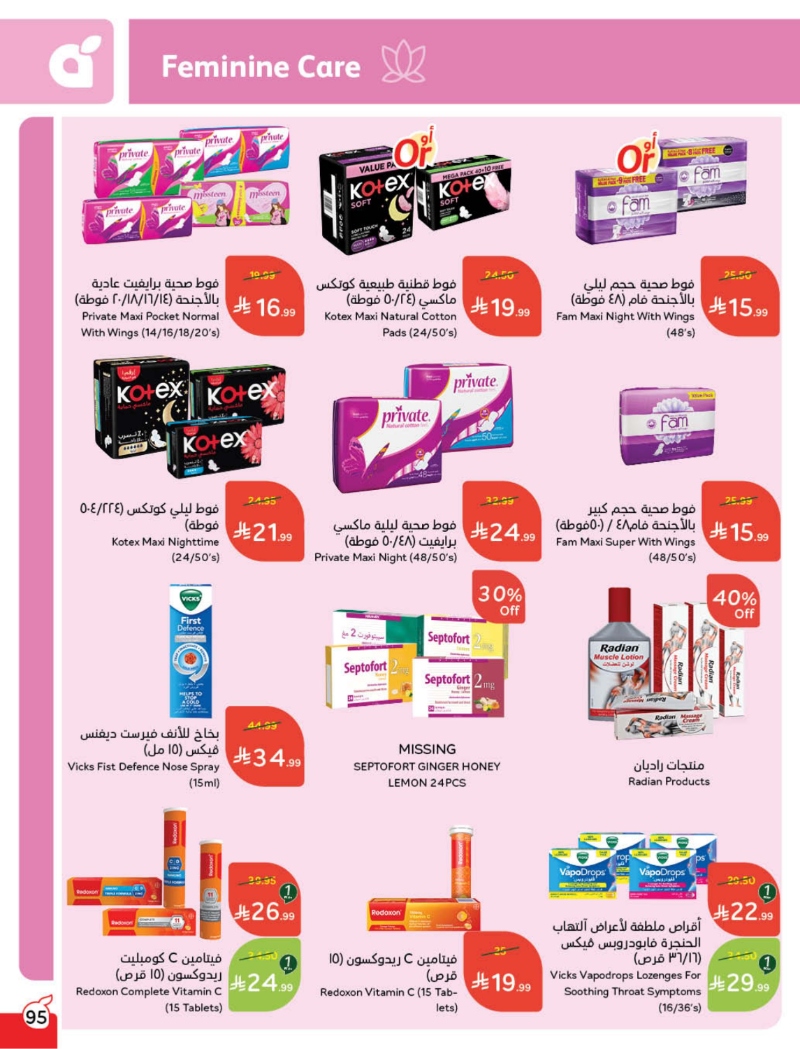 عروض أسواق بندة الأسبوعية