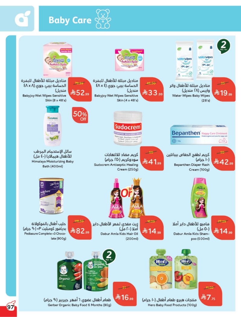 عروض أسواق بندة الأسبوعية