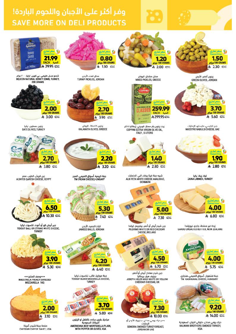 عروض أسواق التميمي الأسبوعية