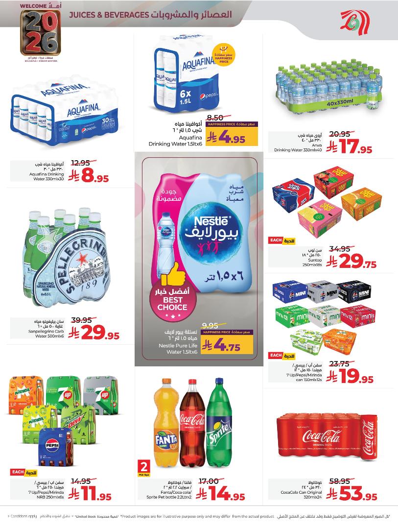 عروض أسواق لولو هايبر ماركت المنطقة الشرقية الأسبوعية