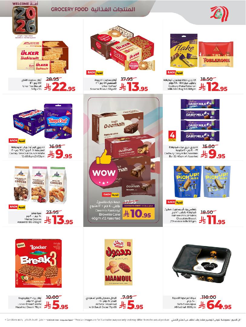 عروض أسواق لولو هايبر ماركت جدة مكة تبوك ينبع خميس مشيط الطائف