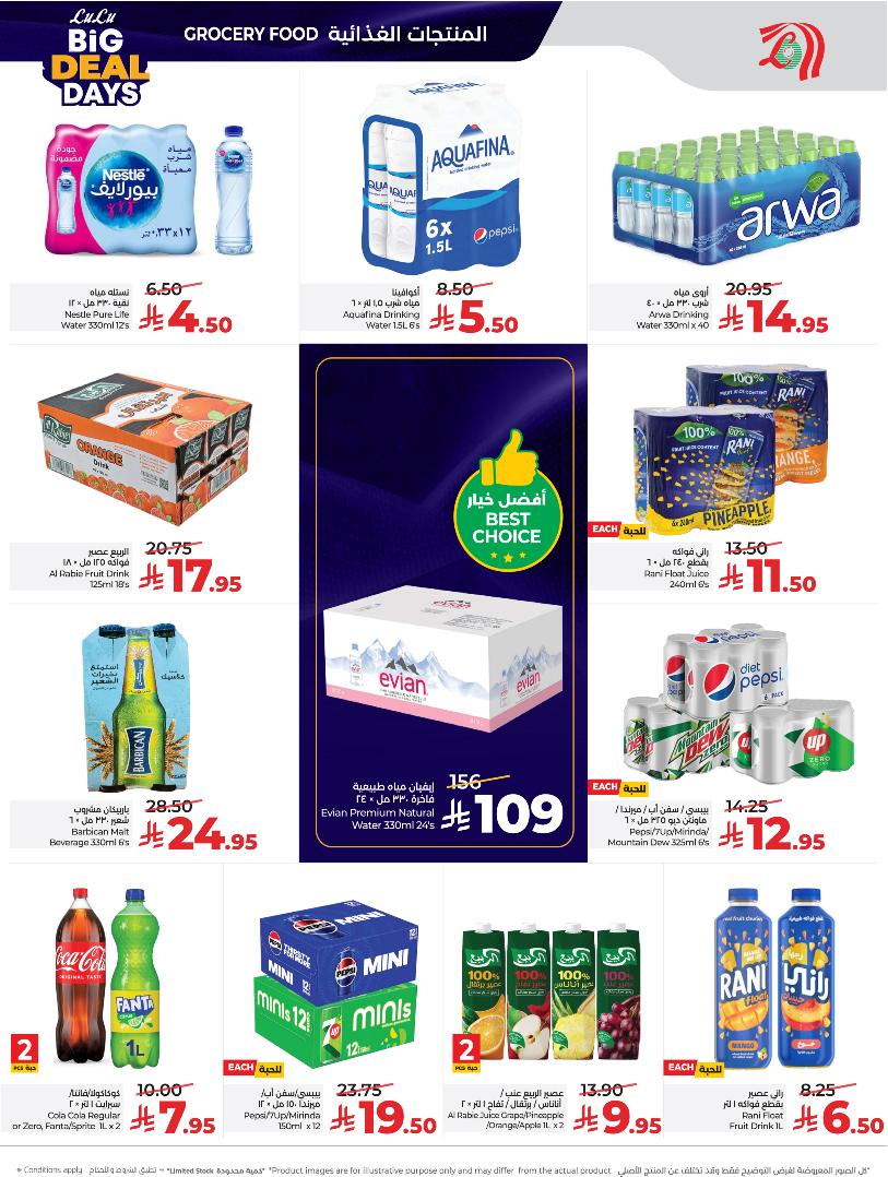 عروض أسواق لولو هايبر ماركت الرياض الخرج حائل عنيزة الأسبوعية