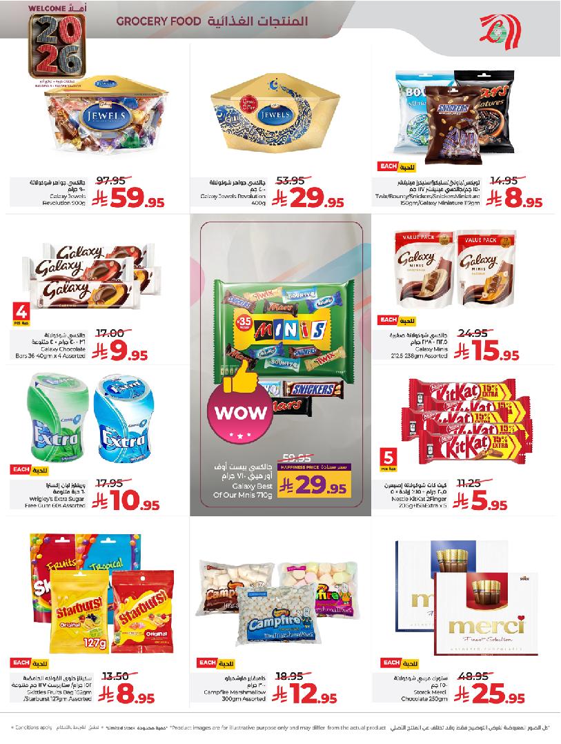 عروض أسواق لولو هايبر ماركت جدة مكة تبوك ينبع خميس مشيط الطائف