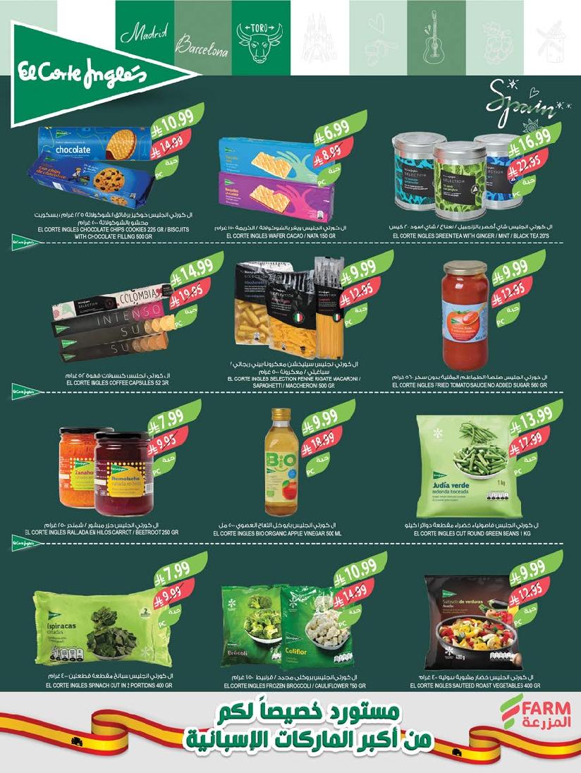 عروض أسواق المزرعة الأسبوعية