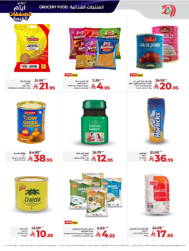 عروض أسواق لولو هايبر ماركت جدة مكة تبوك ينبع خميس مشيط الطائف