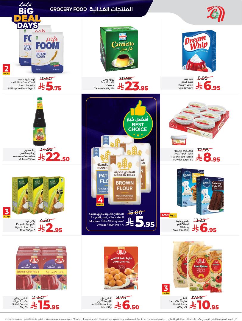 عروض أسواق لولو هايبر ماركت الرياض الخرج حائل عنيزة الأسبوعية