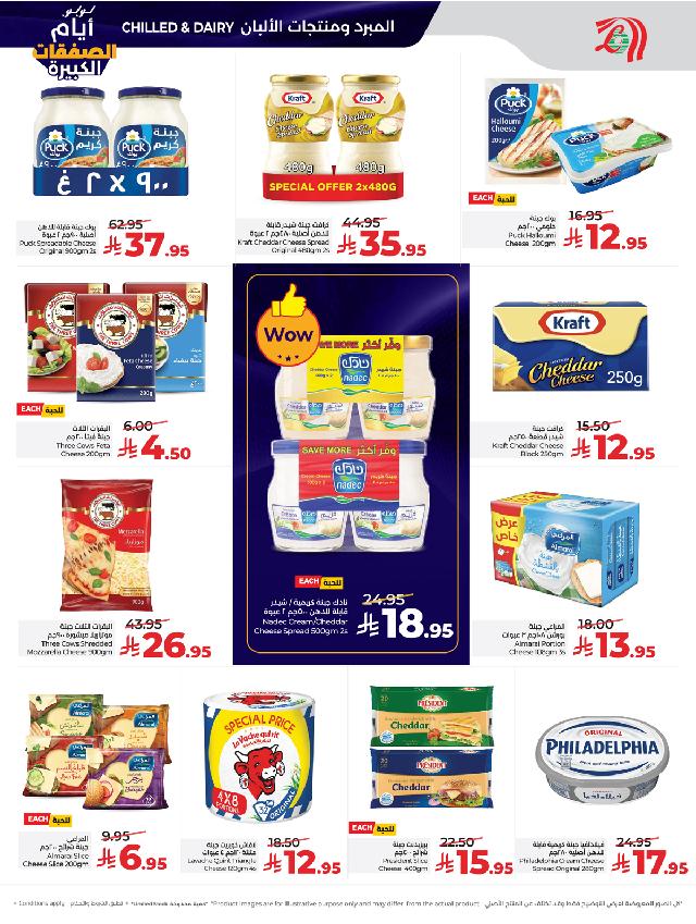 عروض أسواق لولو هايبر ماركت جدة مكة تبوك ينبع خميس مشيط الطائف