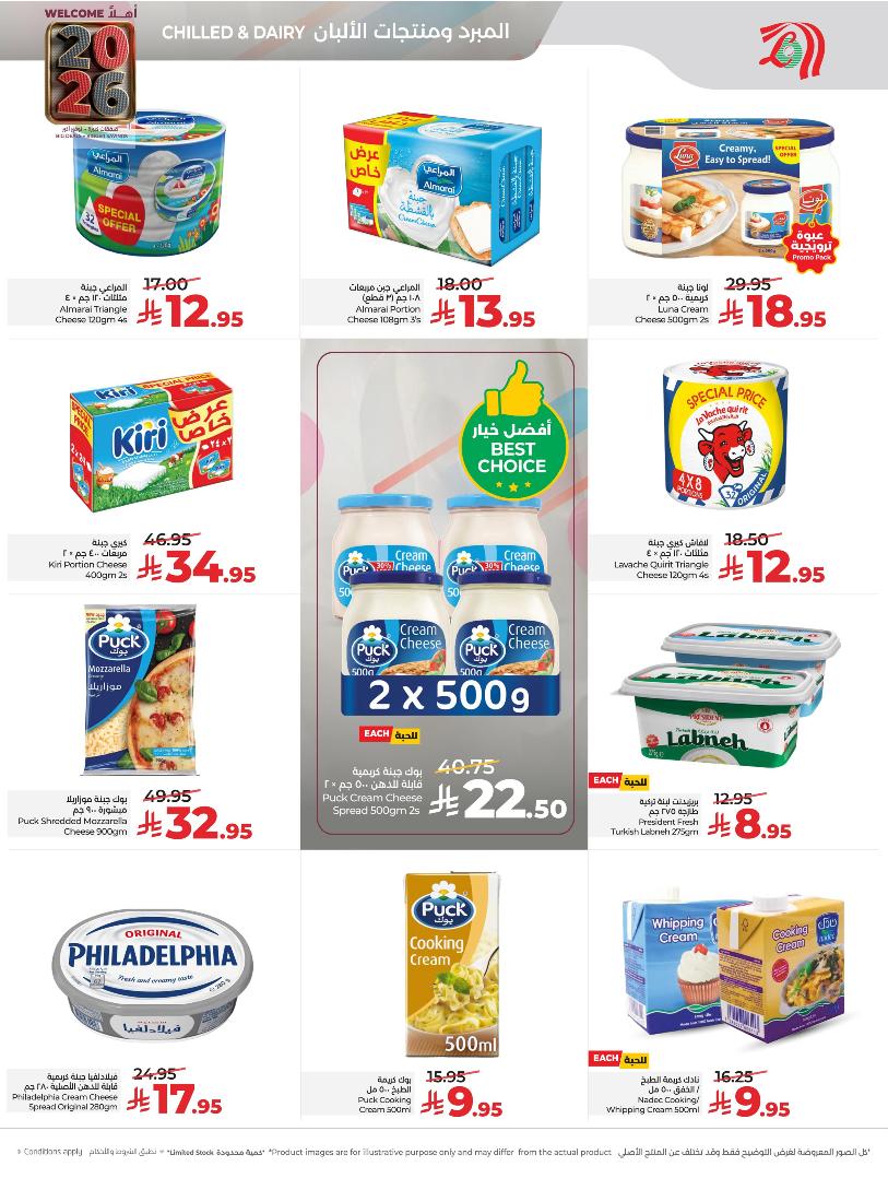 عروض أسواق لولو هايبر ماركت الرياض الخرج حائل عنيزة الأسبوعية