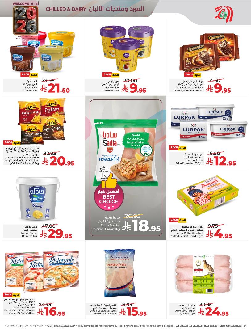 عروض أسواق لولو هايبر ماركت المنطقة الشرقية الأسبوعية