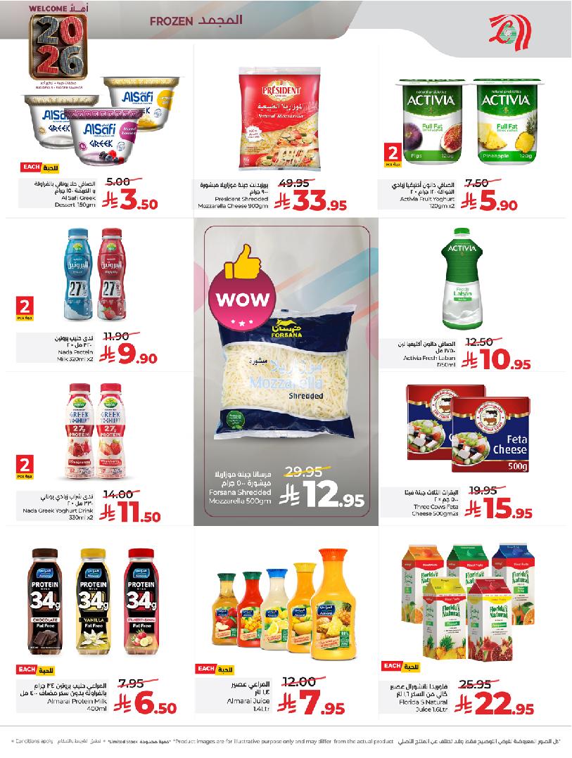 عروض أسواق لولو هايبر ماركت جدة مكة تبوك ينبع خميس مشيط الطائف