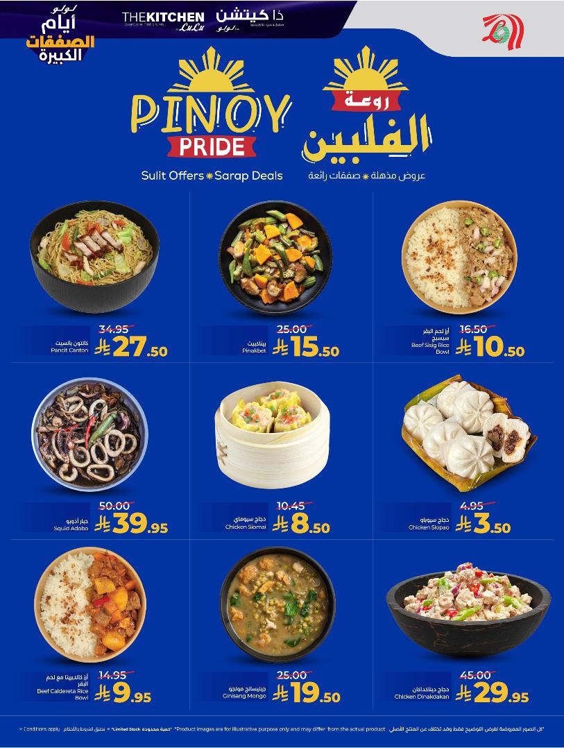 عروض أسواق لولو هايبر ماركت المنطقة الشرقية الأسبوعية