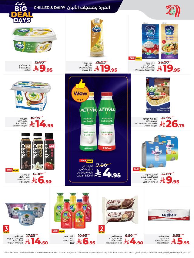 عروض أسواق لولو هايبر ماركت جدة مكة تبوك ينبع خميس مشيط الطائف