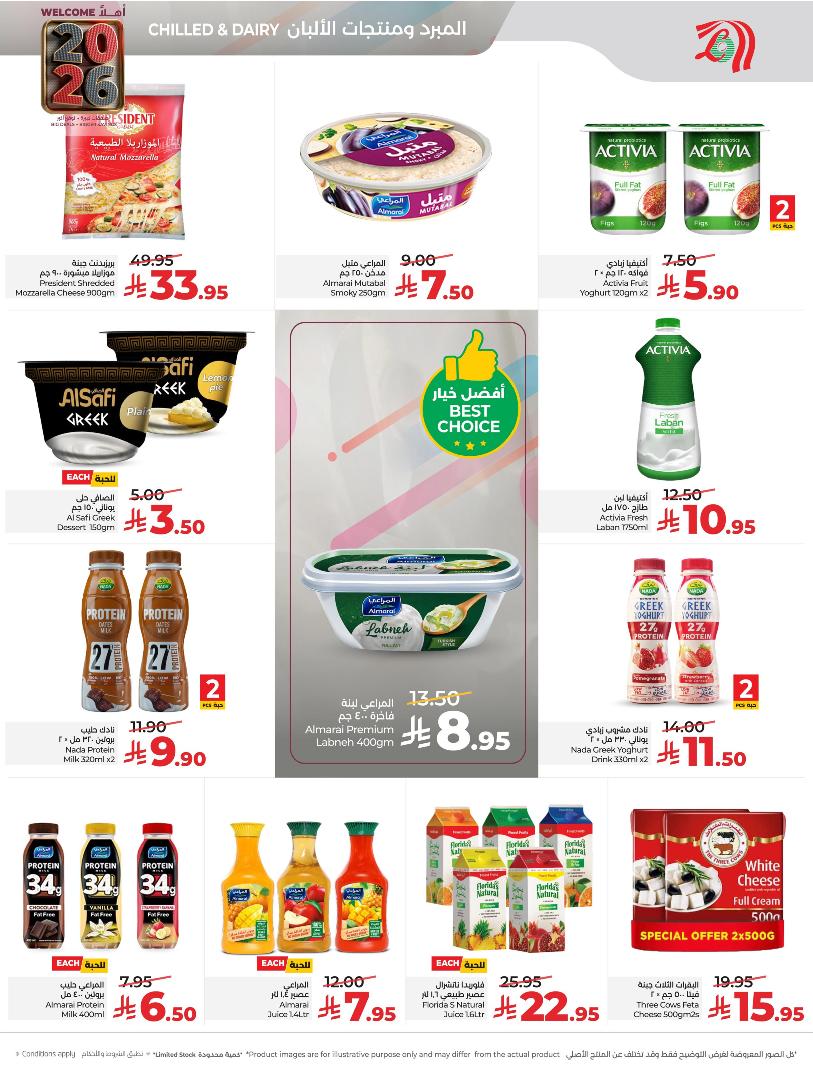 عروض أسواق لولو هايبر ماركت الرياض الخرج حائل عنيزة الأسبوعية