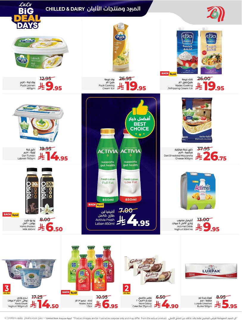 عروض أسواق لولو هايبر ماركت الرياض الخرج حائل عنيزة الأسبوعية