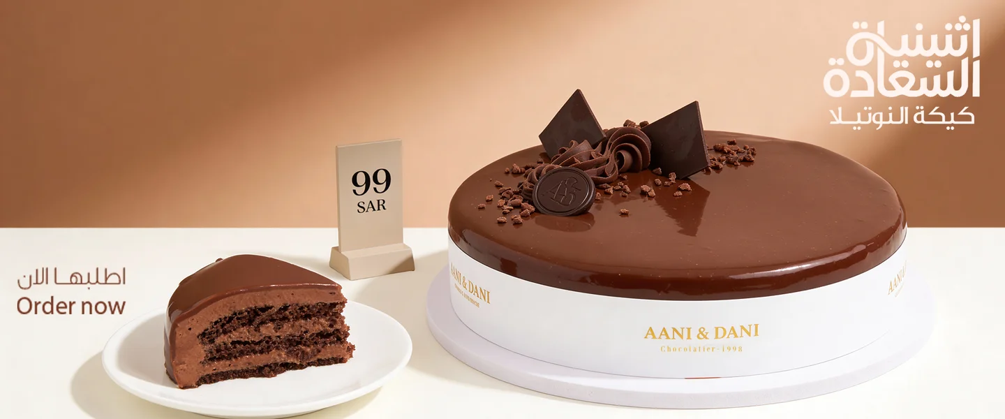 عرض آني وداني الإثنين فقط