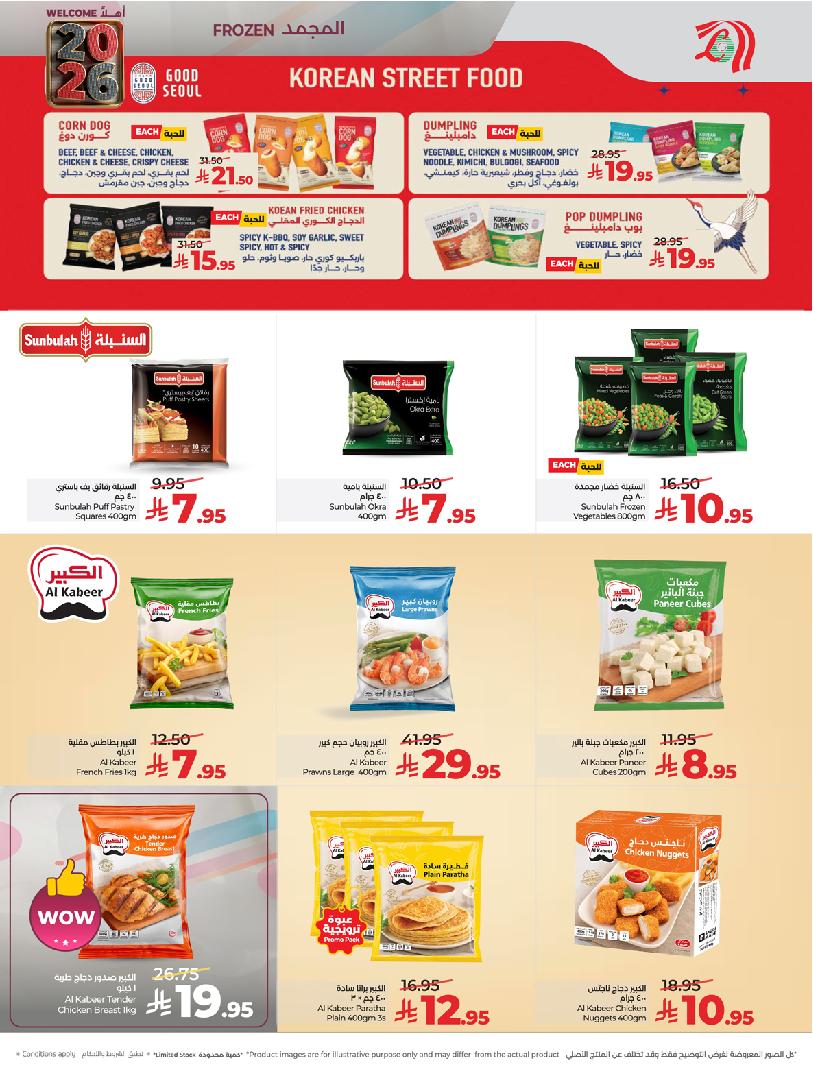 عروض أسواق لولو هايبر ماركت جدة مكة تبوك ينبع خميس مشيط الطائف