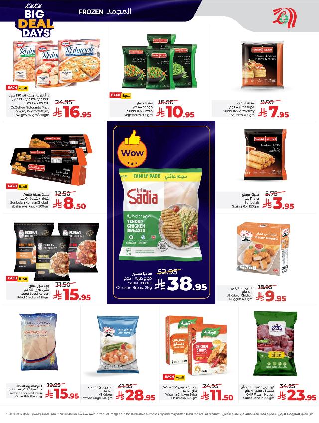 عروض أسواق لولو هايبر ماركت جدة مكة تبوك ينبع خميس مشيط الطائف