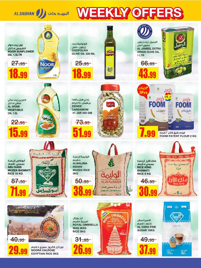 عروض أسواق السدحان الأسبوعية