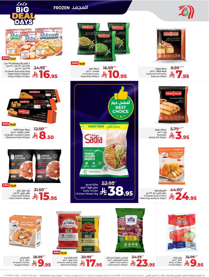 عروض أسواق لولو هايبر ماركت الرياض الخرج حائل عنيزة الأسبوعية