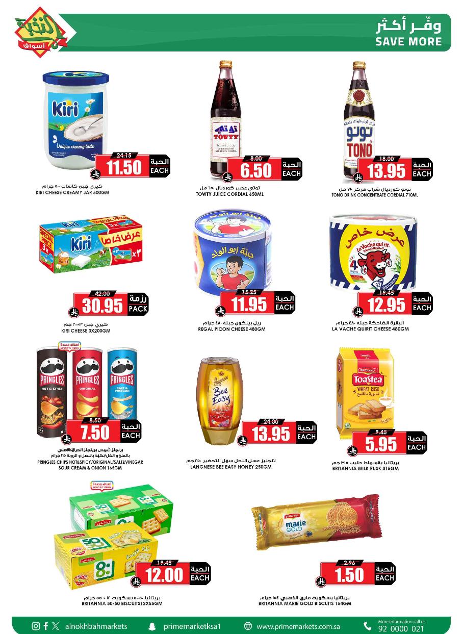 عروض أسواق الثلاجة العالمية