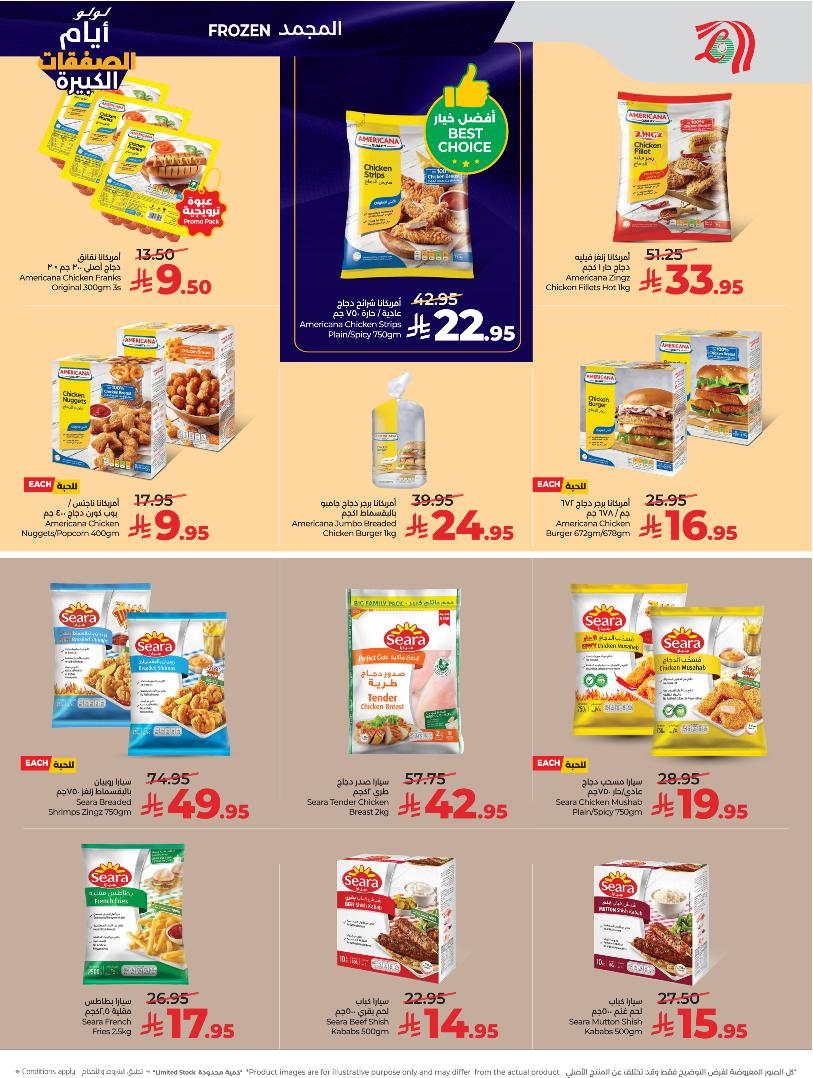 عروض أسواق لولو هايبر ماركت الرياض الخرج حائل عنيزة الأسبوعية