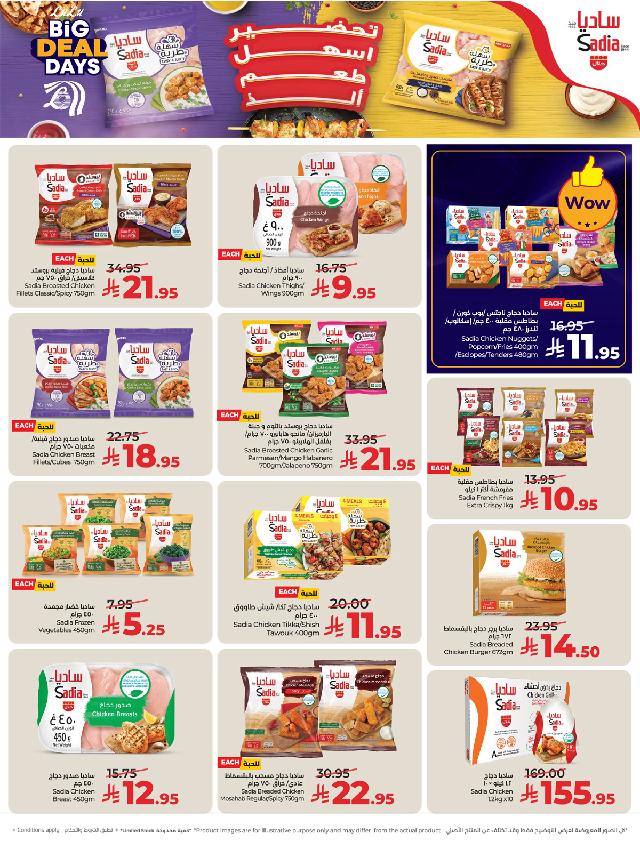 عروض أسواق لولو هايبر ماركت جدة مكة تبوك ينبع خميس مشيط الطائف