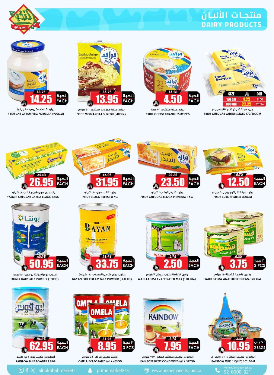 عروض أسواق الثلاجة العالمية