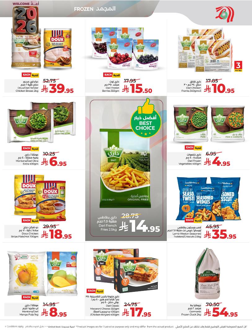 عروض أسواق لولو هايبر ماركت الرياض الخرج حائل عنيزة الأسبوعية