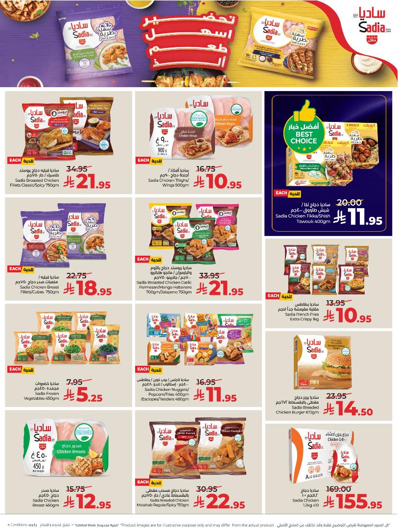 عروض أسواق لولو هايبر ماركت الرياض الخرج حائل عنيزة الأسبوعية