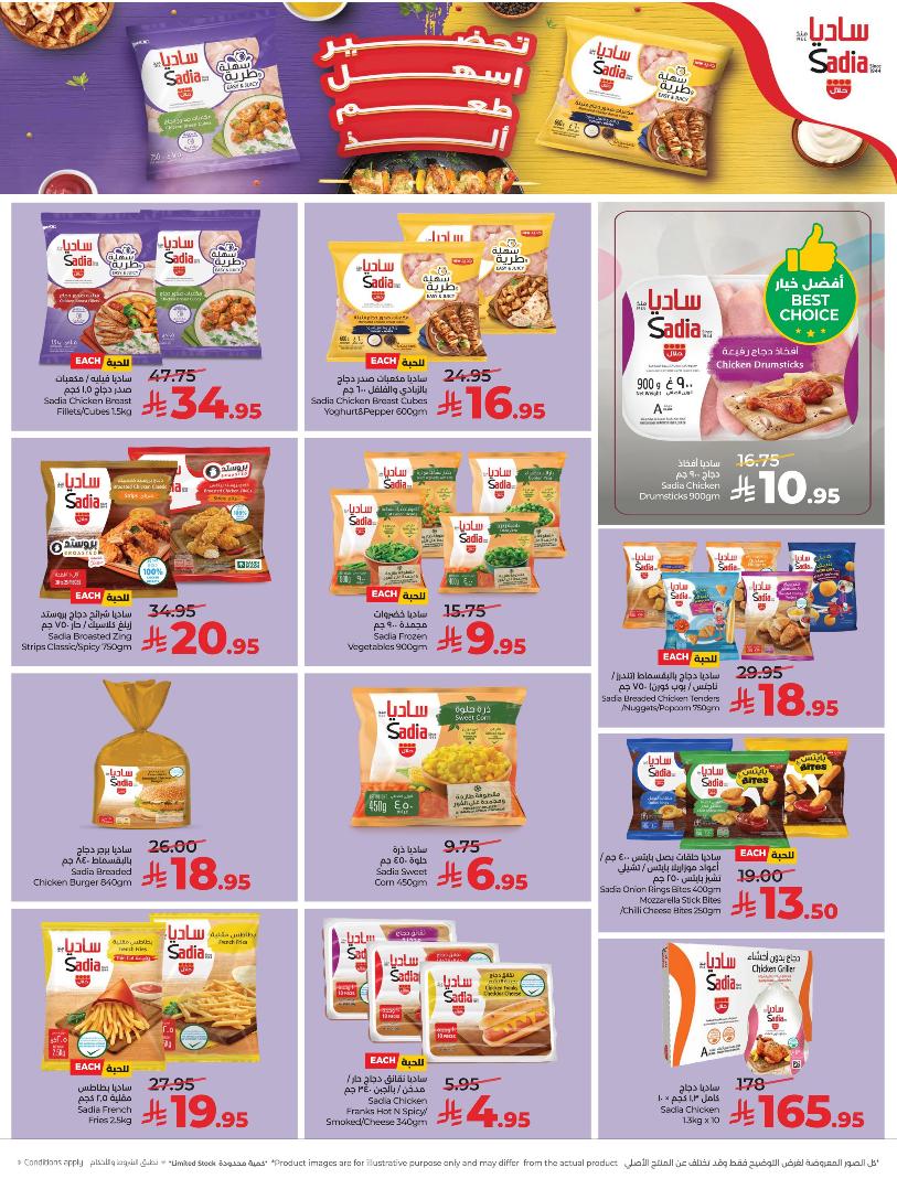 عروض أسواق لولو هايبر ماركت الرياض الخرج حائل عنيزة الأسبوعية