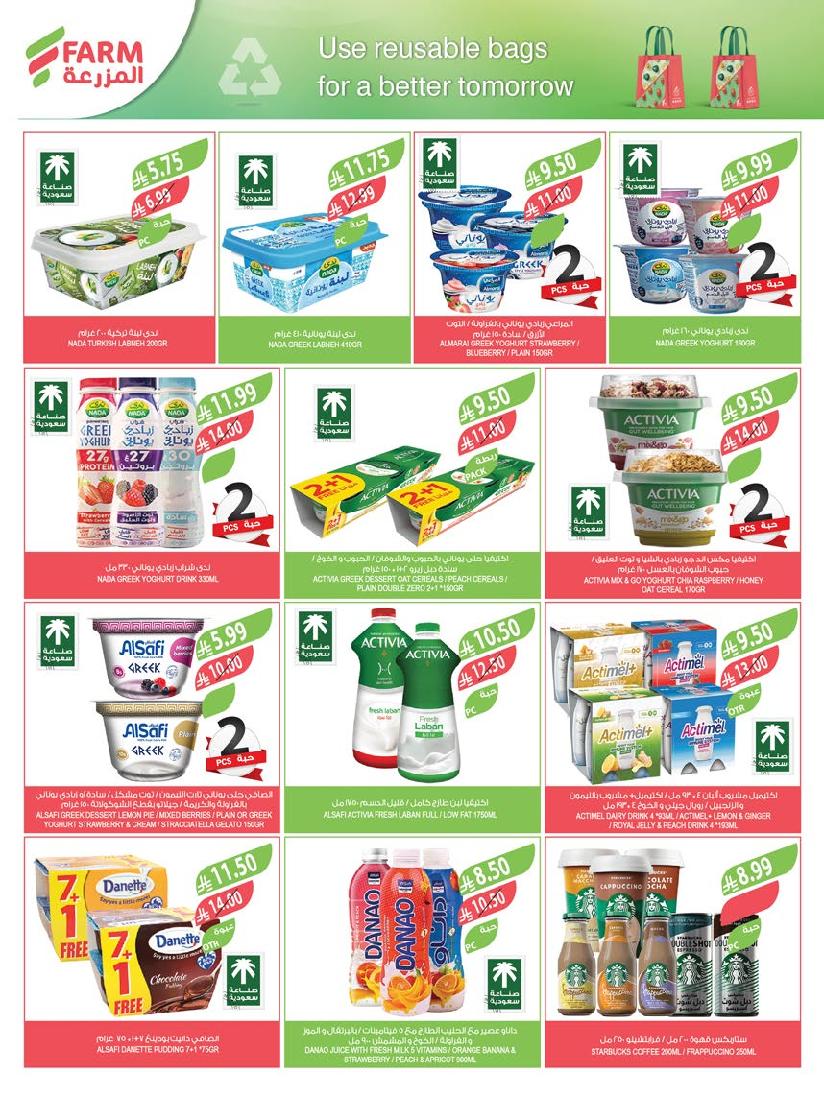 عروض أسواق المزرعة الأسبوعية