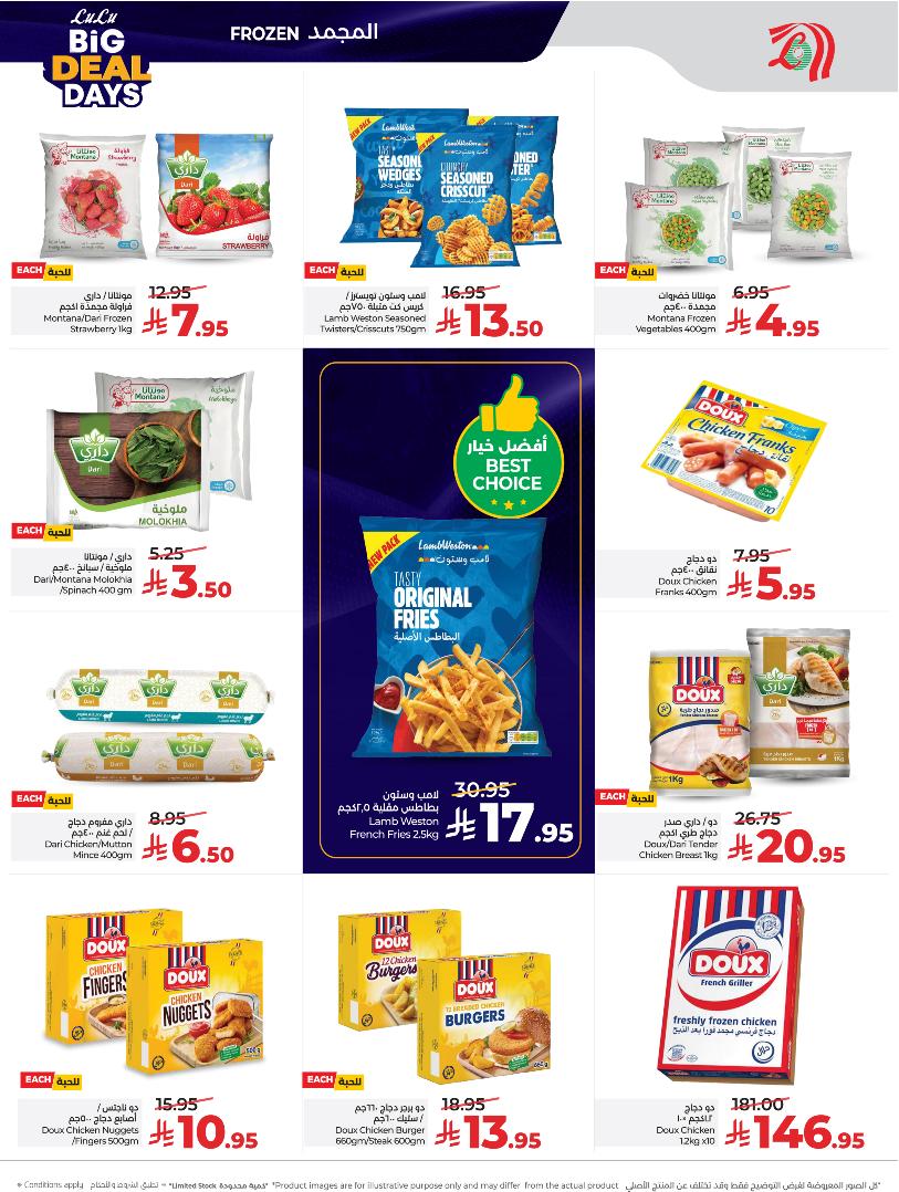 عروض أسواق لولو هايبر ماركت الرياض الخرج حائل عنيزة الأسبوعية