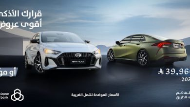 عرض سيارات جي ايه سي إمزووم وإمباو 2025