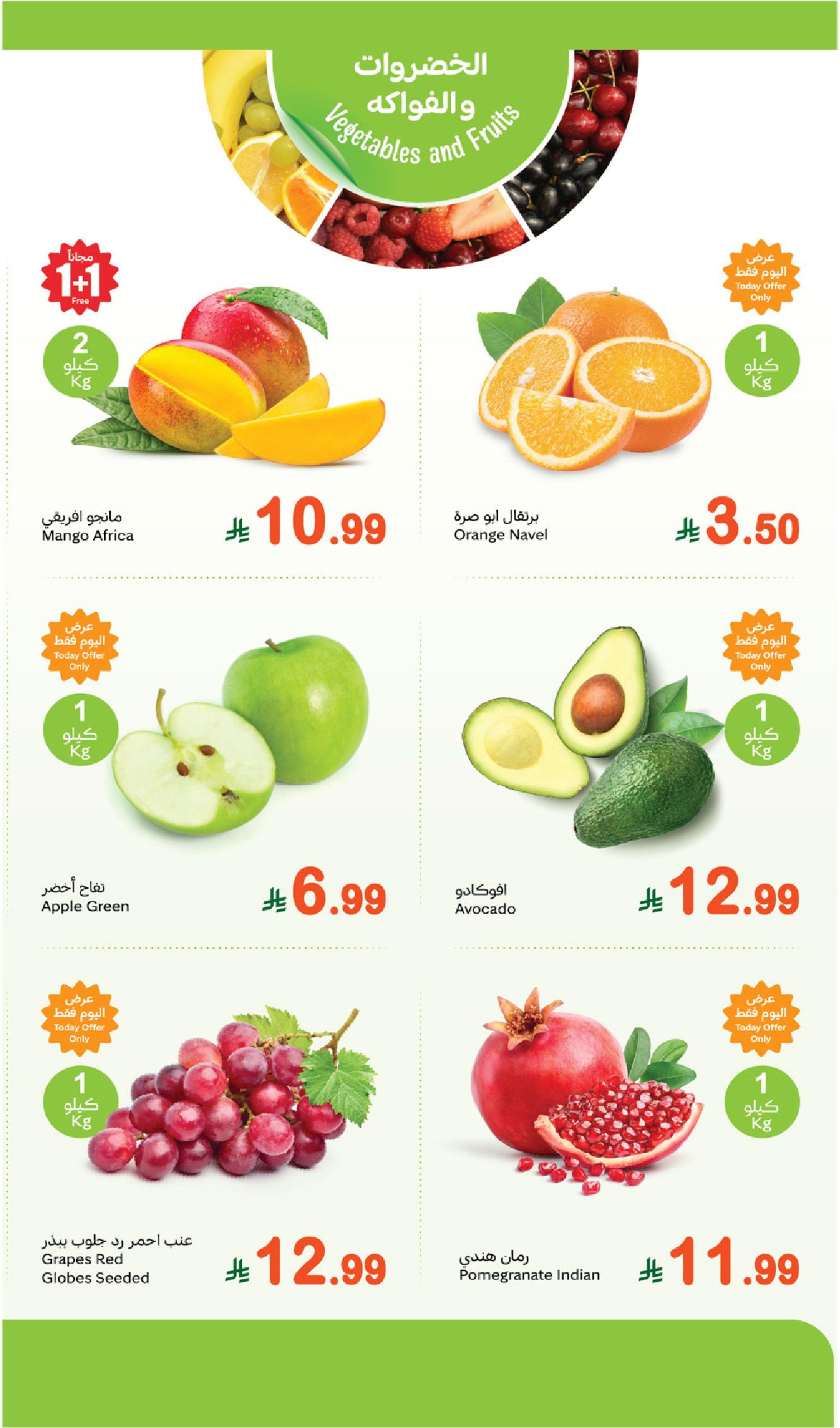 عروض مهرجان الطازج من أسواق عبدالله العثيم  