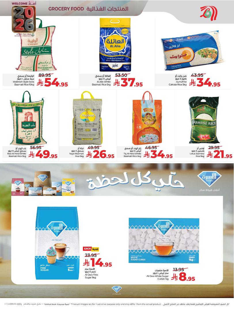 عروض أسواق لولو هايبر ماركت الرياض الخرج حائل عنيزة الأسبوعية عروض أسواق لولو هايبر ماركت الرياض الخرج حائل عنيزة الأسبوعية