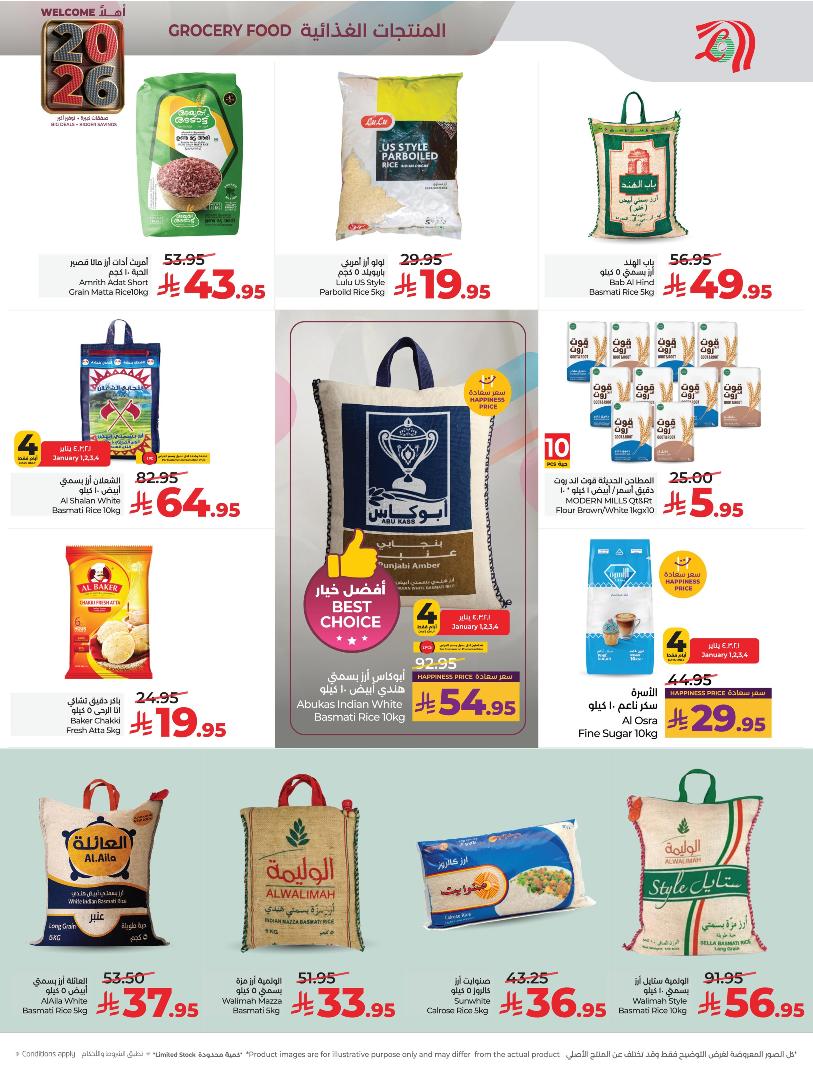 عروض أسواق لولو هايبر ماركت المنطقة الشرقية الأسبوعية