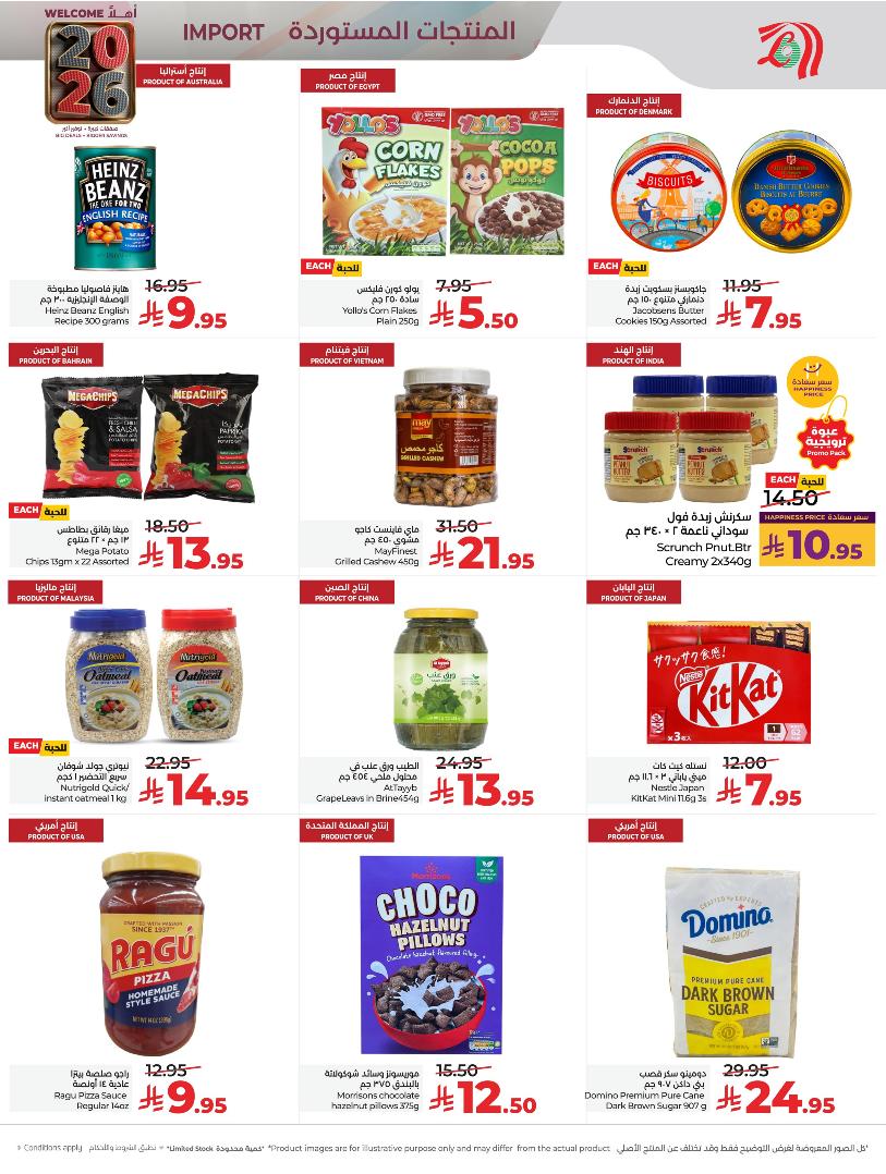 عروض أسواق لولو هايبر ماركت الرياض الخرج حائل عنيزة الأسبوعية