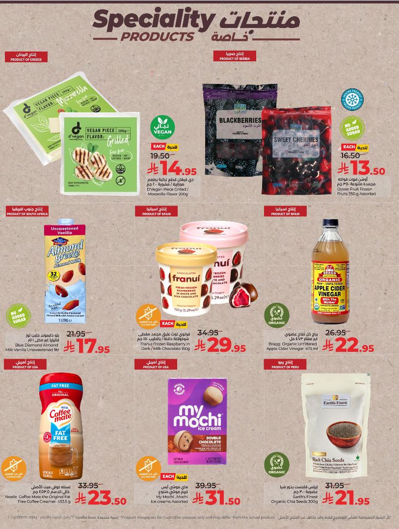 عروض أسواق لولو هايبر ماركت المنطقة الشرقية الأسبوعية