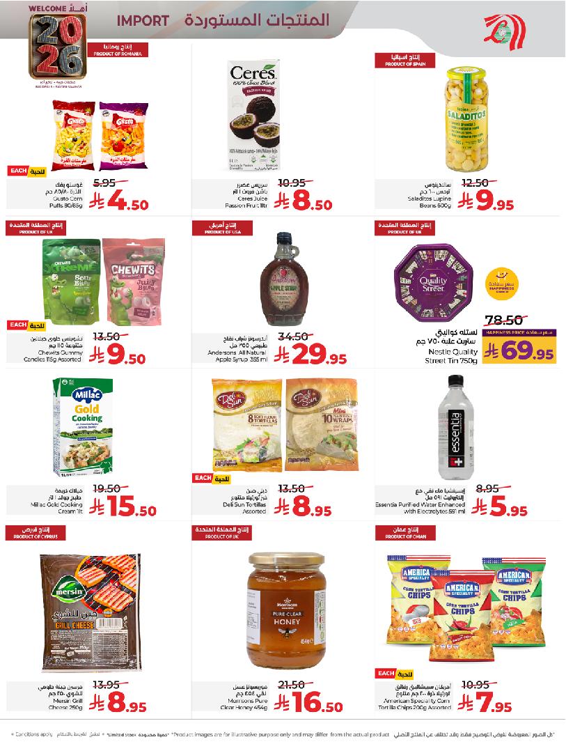 عروض أسواق لولو هايبر ماركت جدة مكة تبوك ينبع خميس مشيط الطائف