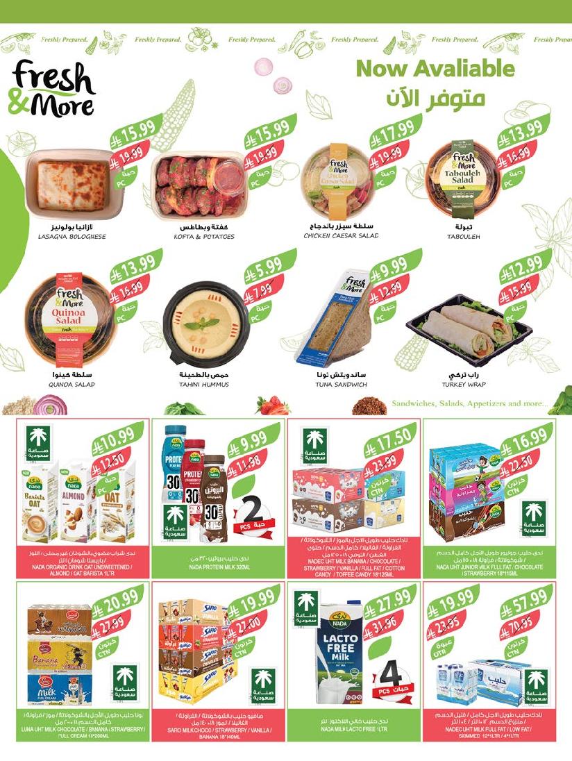 عروض أسواق المزرعة الأسبوعية