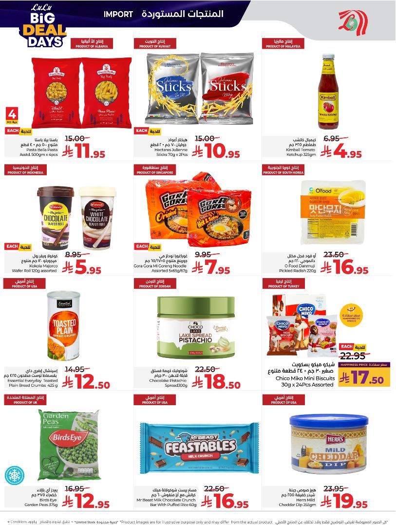 عروض أسواق لولو هايبر ماركت الرياض الخرج حائل عنيزة الأسبوعية