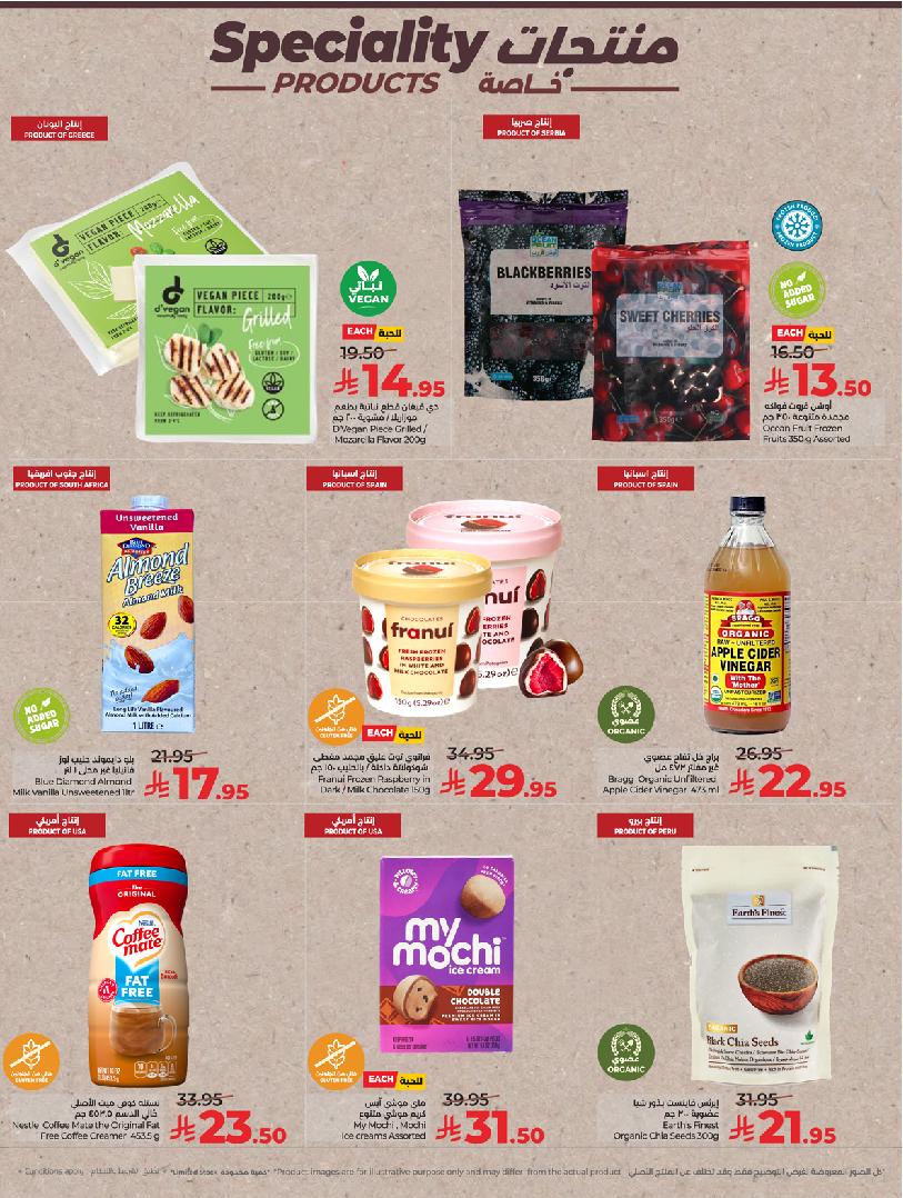 عروض أسواق لولو هايبر ماركت جدة مكة تبوك ينبع خميس مشيط الطائف