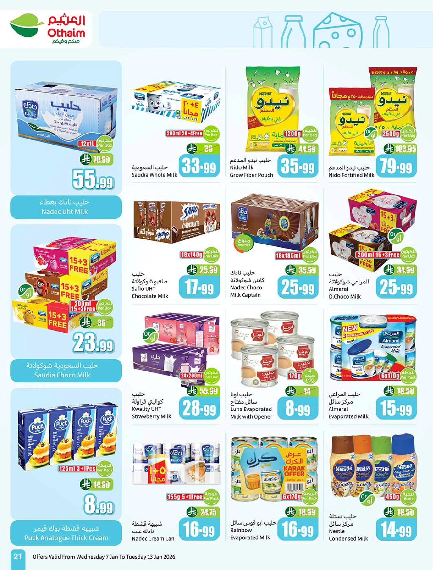 عروض أسواق عبدالله العثيم الأسبوعية