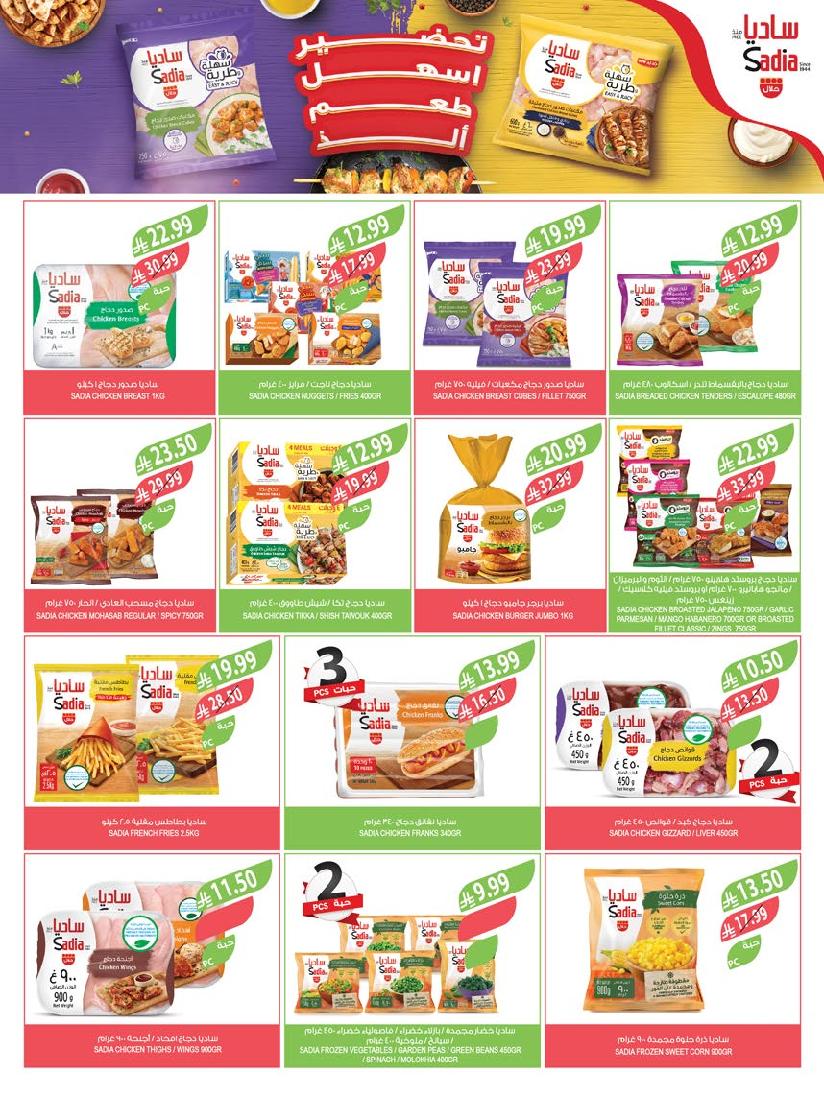 عروض أسواق المزرعة الأسبوعية