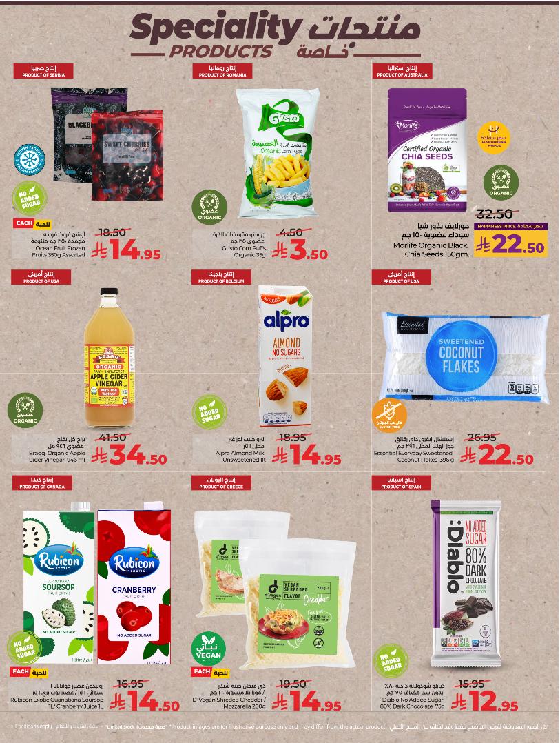 عروض أسواق لولو هايبر ماركت الرياض الخرج حائل عنيزة الأسبوعية