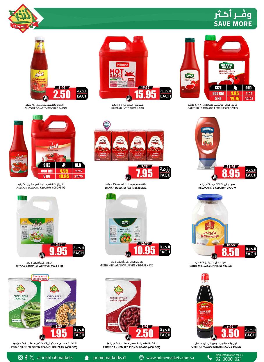 عروض أسواق الثلاجة العالمية