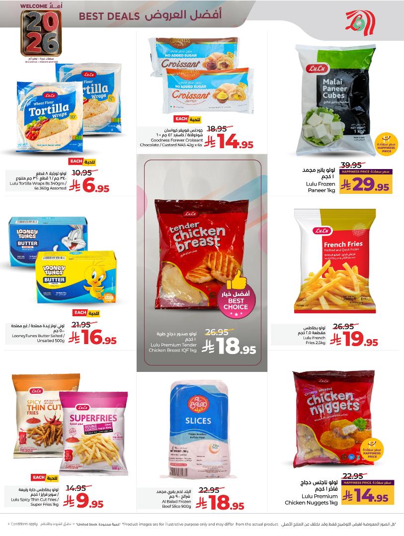 عروض أسواق لولو هايبر ماركت المنطقة الشرقية الأسبوعية